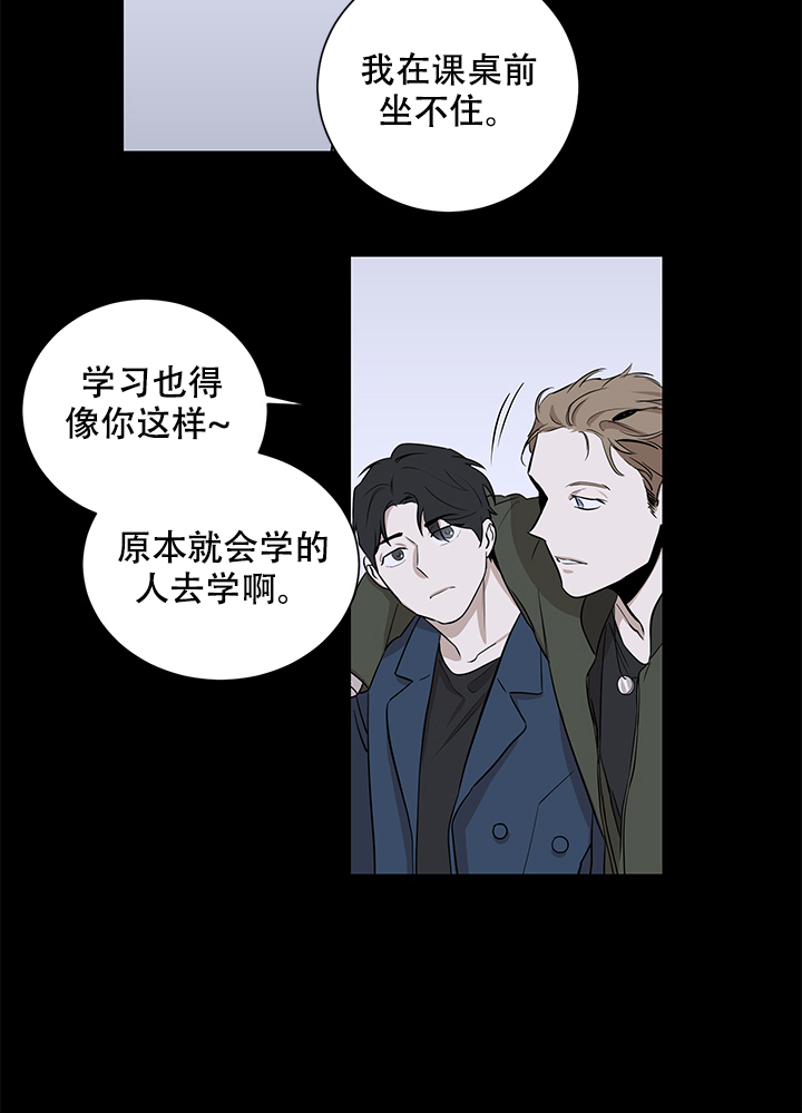 不飞则死漫画,第8话3图