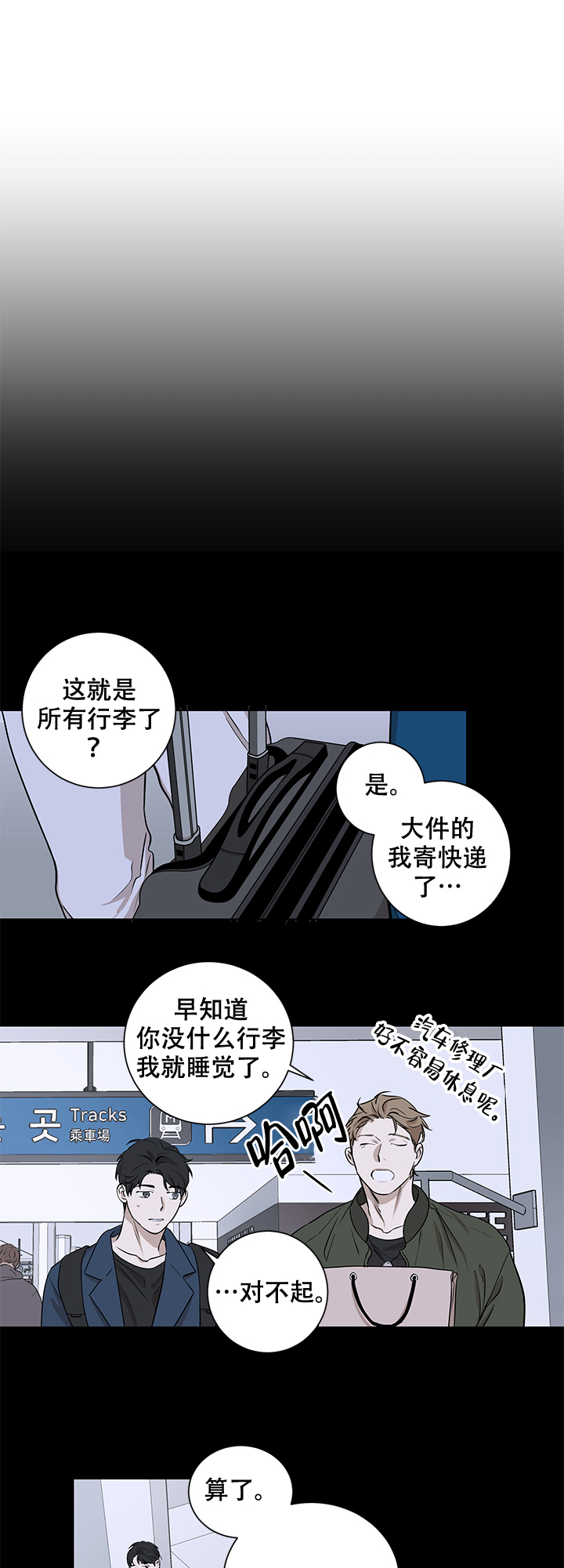 不飞则死漫画,第8话1图
