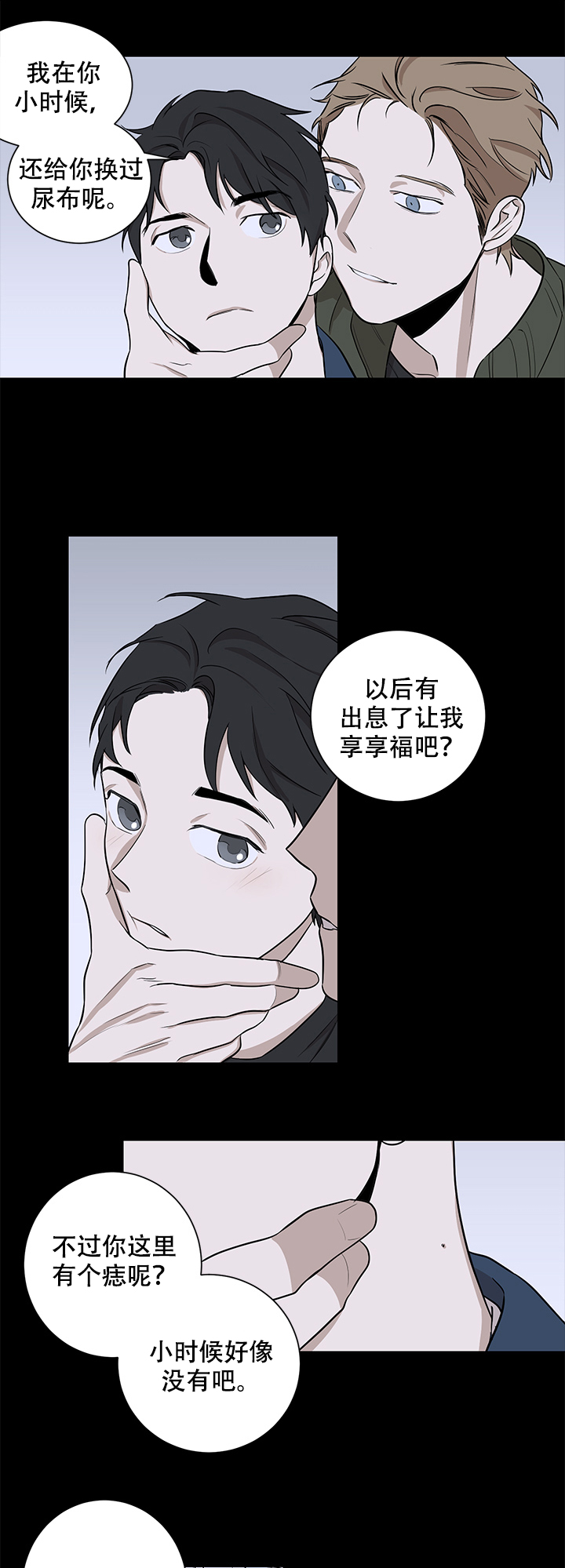 不飞则死漫画,第8话4图