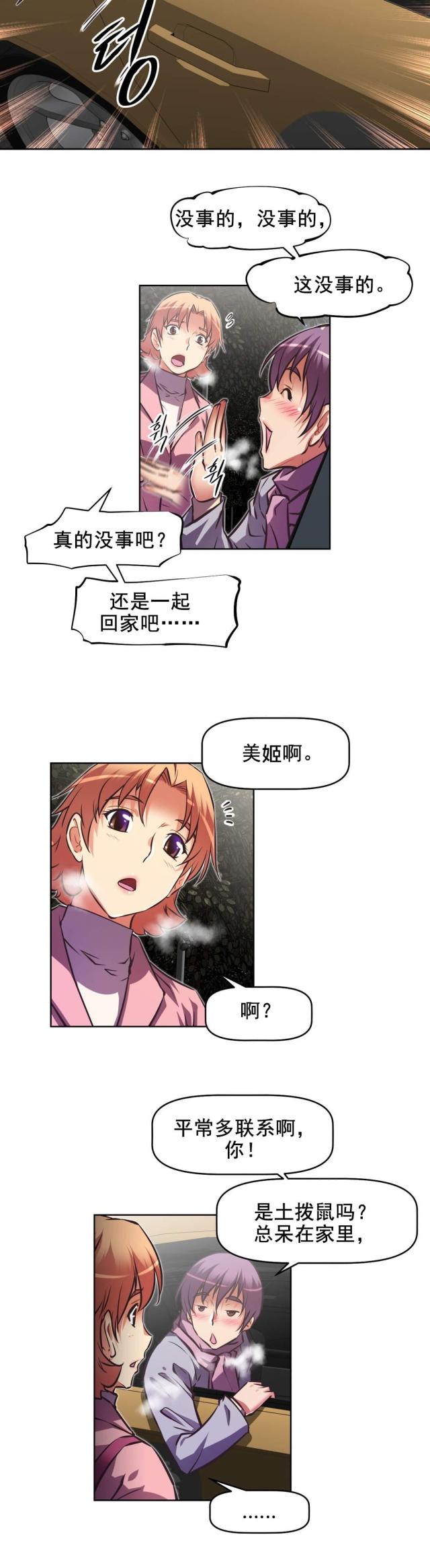 本能觉醒无删减漫画,第186话2图