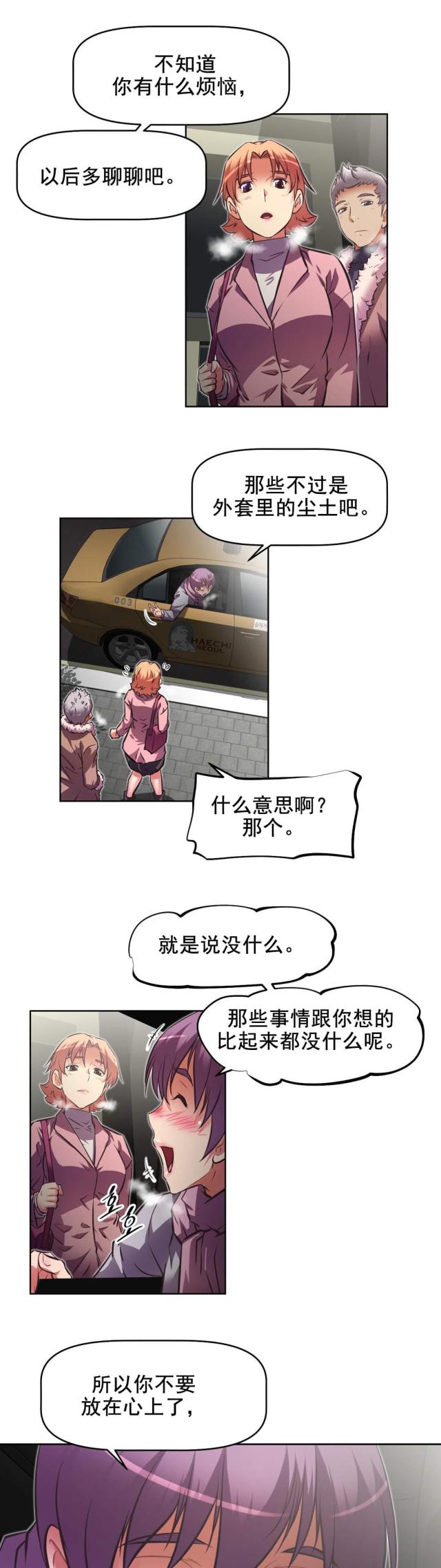 本能觉醒无删减漫画,第186话3图