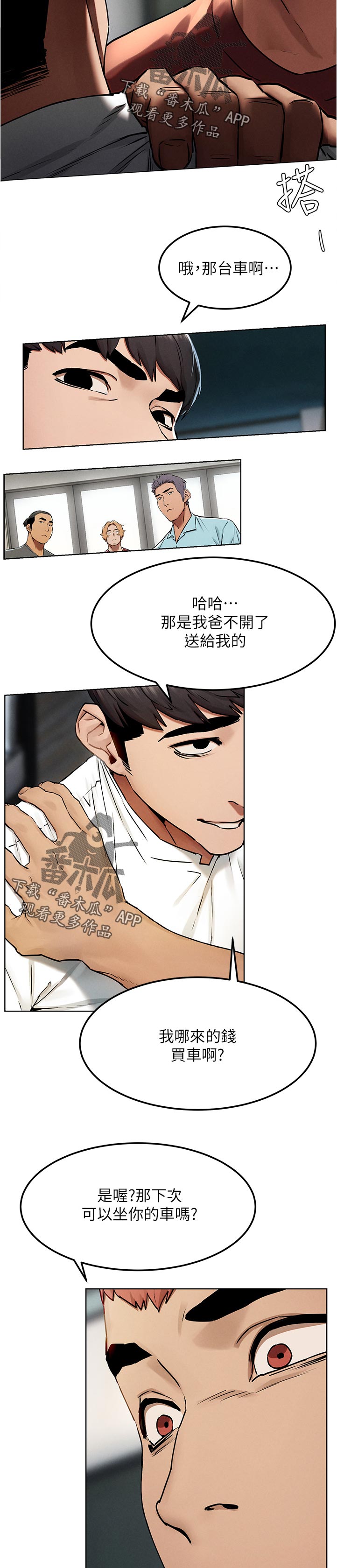 阿瑞斯病毒2蚂蚁窝漫画,第151章：上门2图