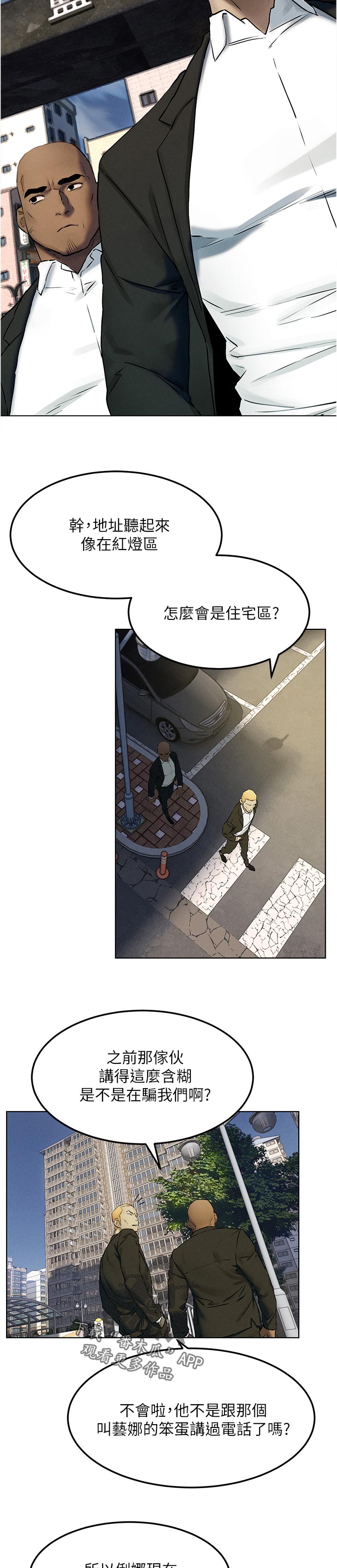 阿瑞斯病毒2蚂蚁窝漫画,第151章：上门4图