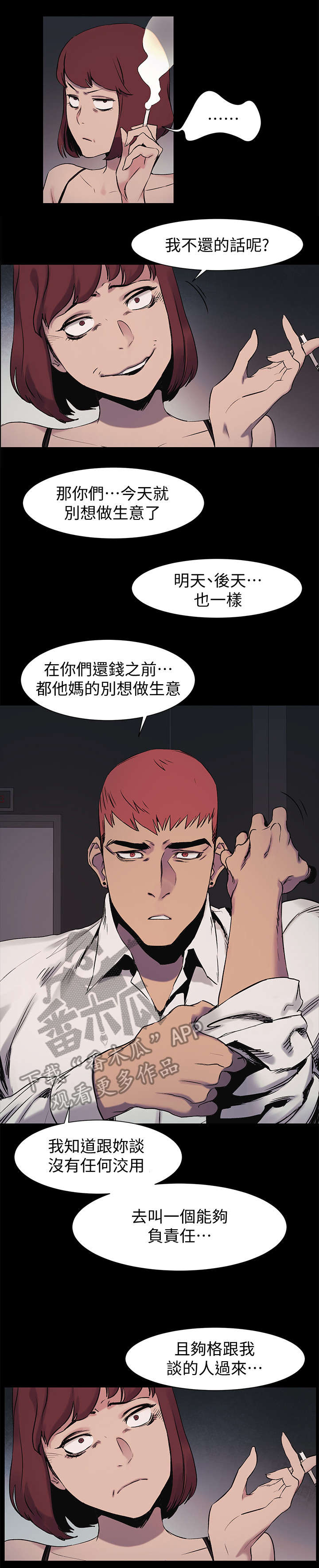 蚁窝ai智慧餐厅漫画,第63章：报警1图