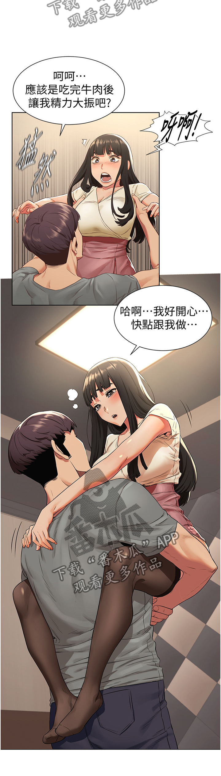 蚁窝多少钱一个漫画,第117章：指导3图