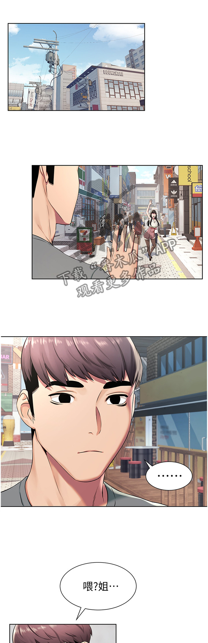 蚁窝多少钱一个漫画,第117章：指导4图