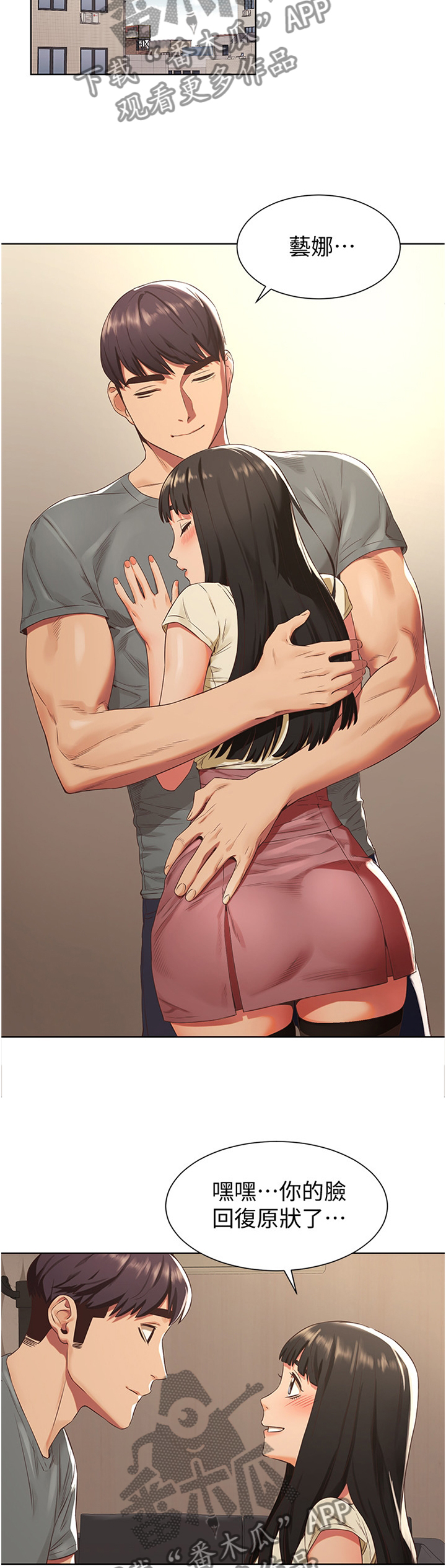 蚁窝多少钱一个漫画,第117章：指导2图