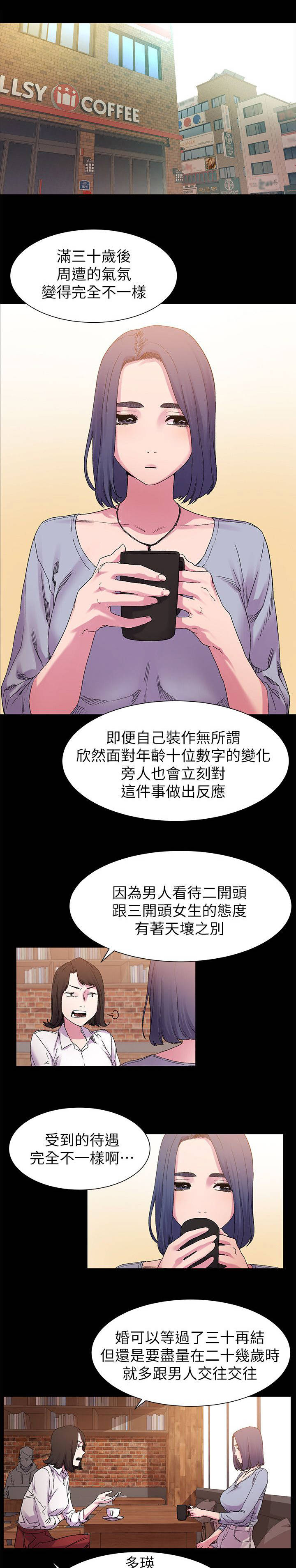 梦见蚂蚁窝漫画,第24章：有趣的东西1图