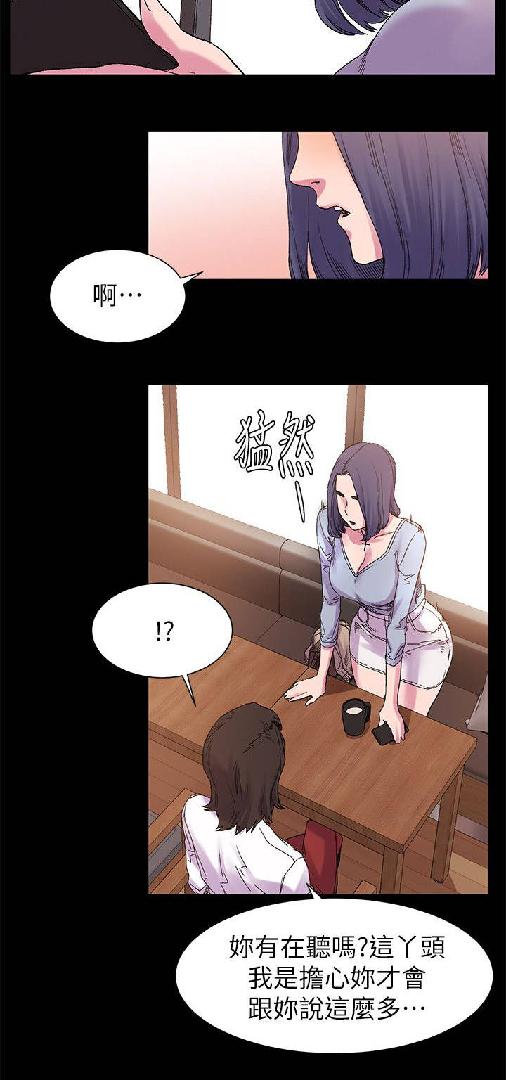 梦见蚂蚁窝漫画,第24章：有趣的东西3图