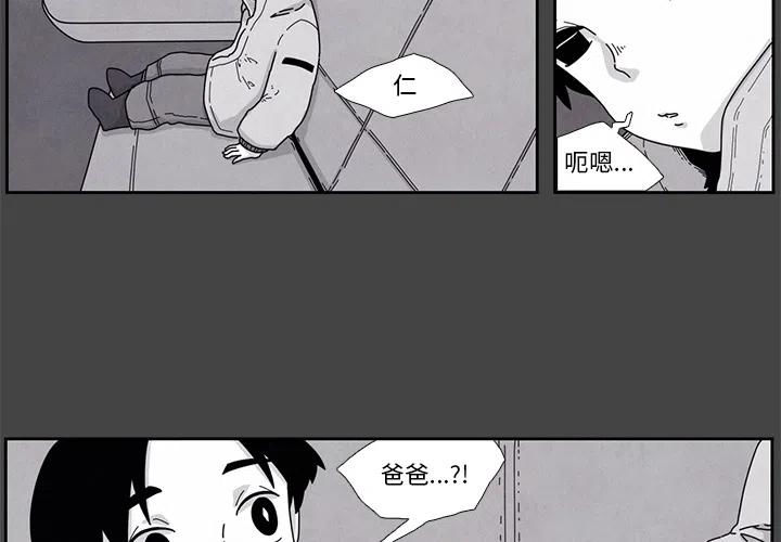 瘟疫预示什么漫画,23图