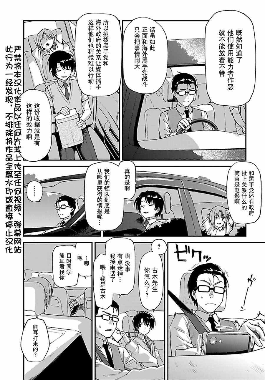 charlotte tilbury官方旗舰店漫画,第28话2图