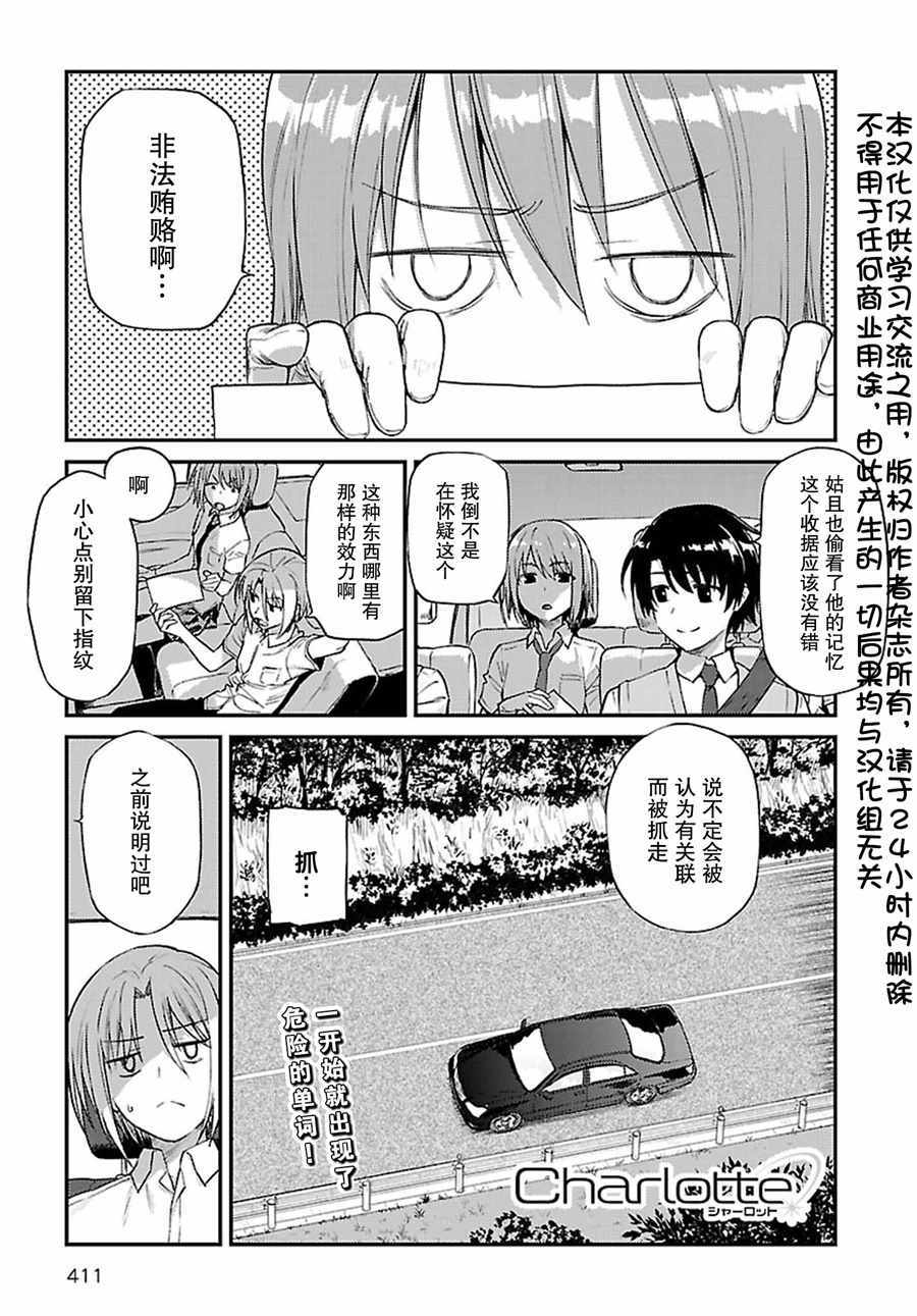 charlotte tilbury官方旗舰店漫画,第28话1图