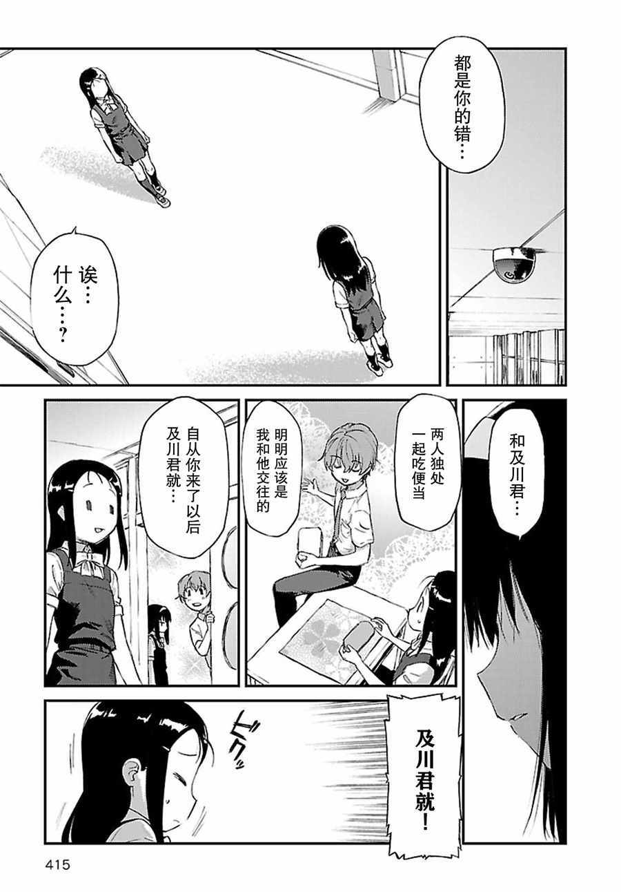 charlotte tilbury官方旗舰店漫画,第28话5图