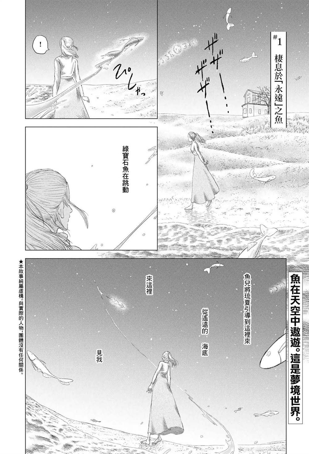 生物菌肥十大名牌漫画,短篇2图