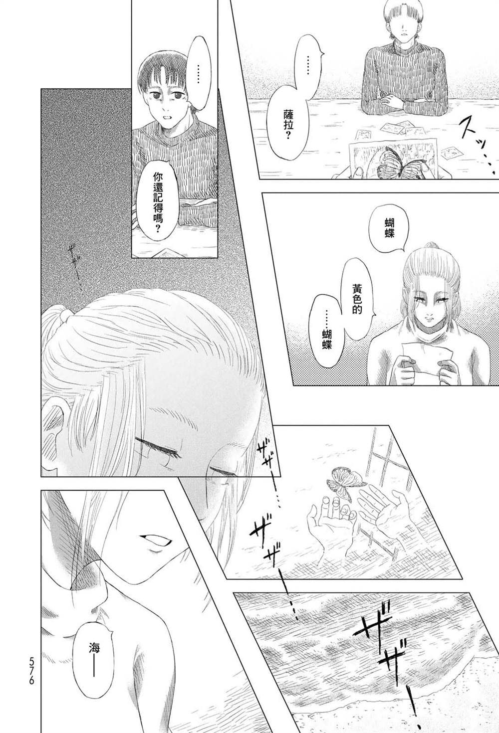 生物菌肥十大名牌漫画,短篇4图