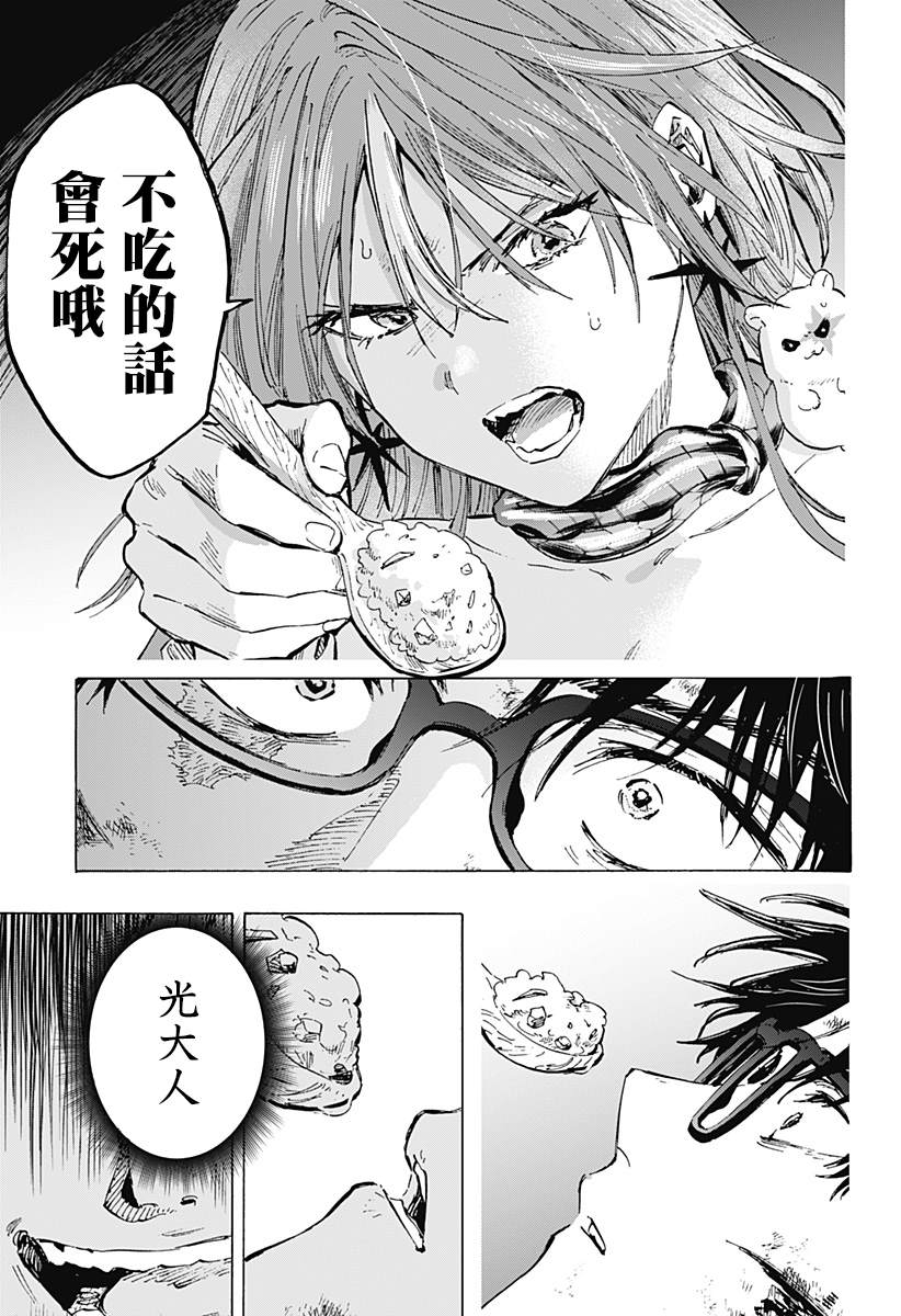 婚姻保卫战涂磊漫画,第33话5图