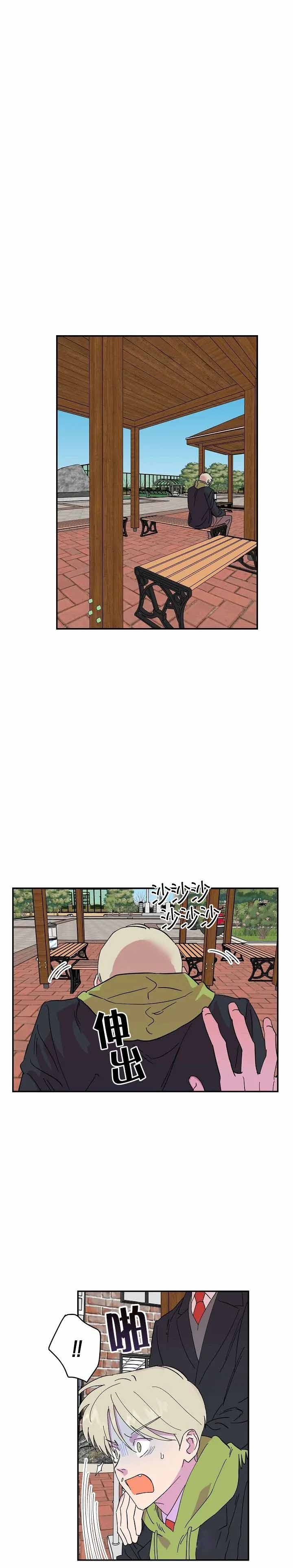 订婚对象是花美男漫画第11话漫画,第31话2图
