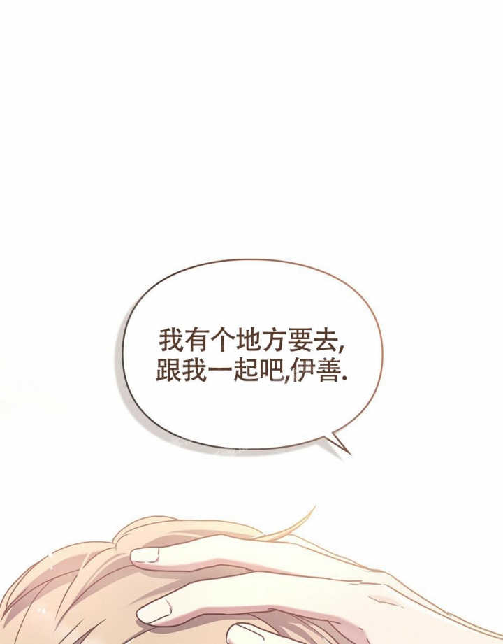 太阳的质量漫画,第15话1图