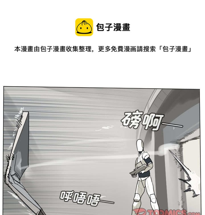 终极者圣安地列斯漫画,第 197 话1图