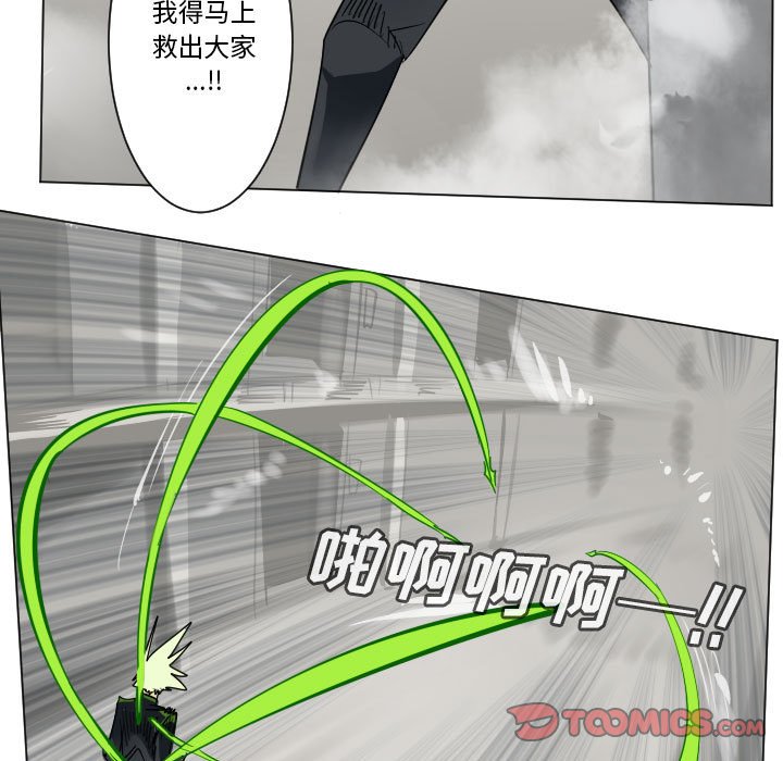 终极者圣安地列斯漫画,第 197 话5图