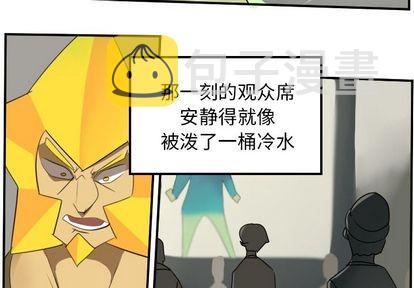 终极者顺序漫画,第84话4图