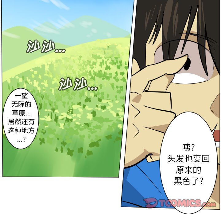 终结的炽天使漫画,第 199 话5图