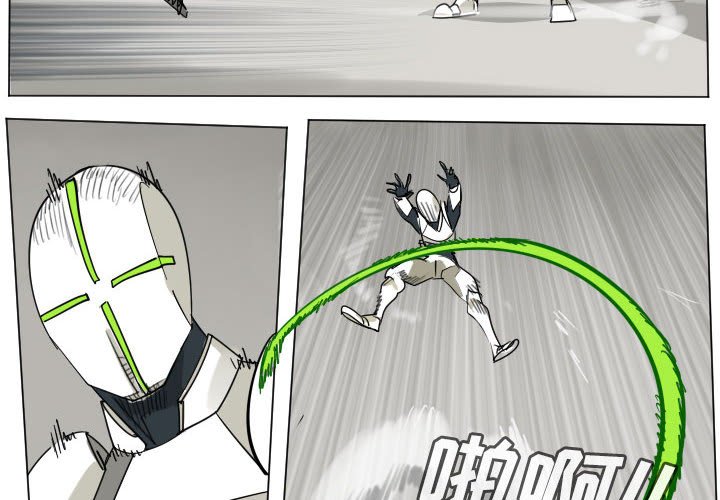 终极者圣安地列斯漫画,第 197 话2图