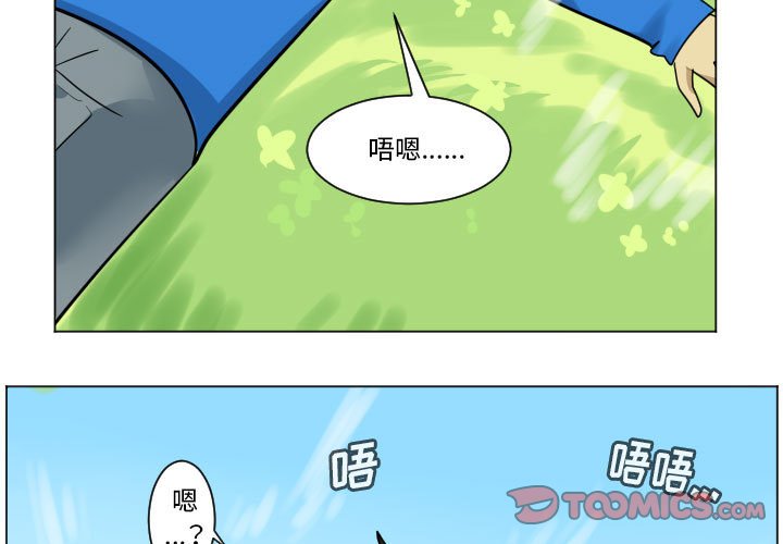 终结的炽天使漫画,第 199 话3图