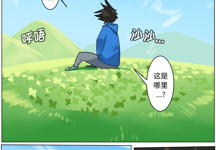 终结的炽天使漫画,第 199 话4图