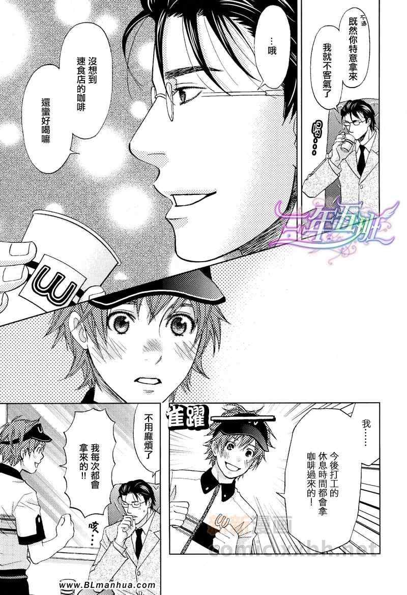 请问你要吃点什么 英语怎么说漫画,中篇5图