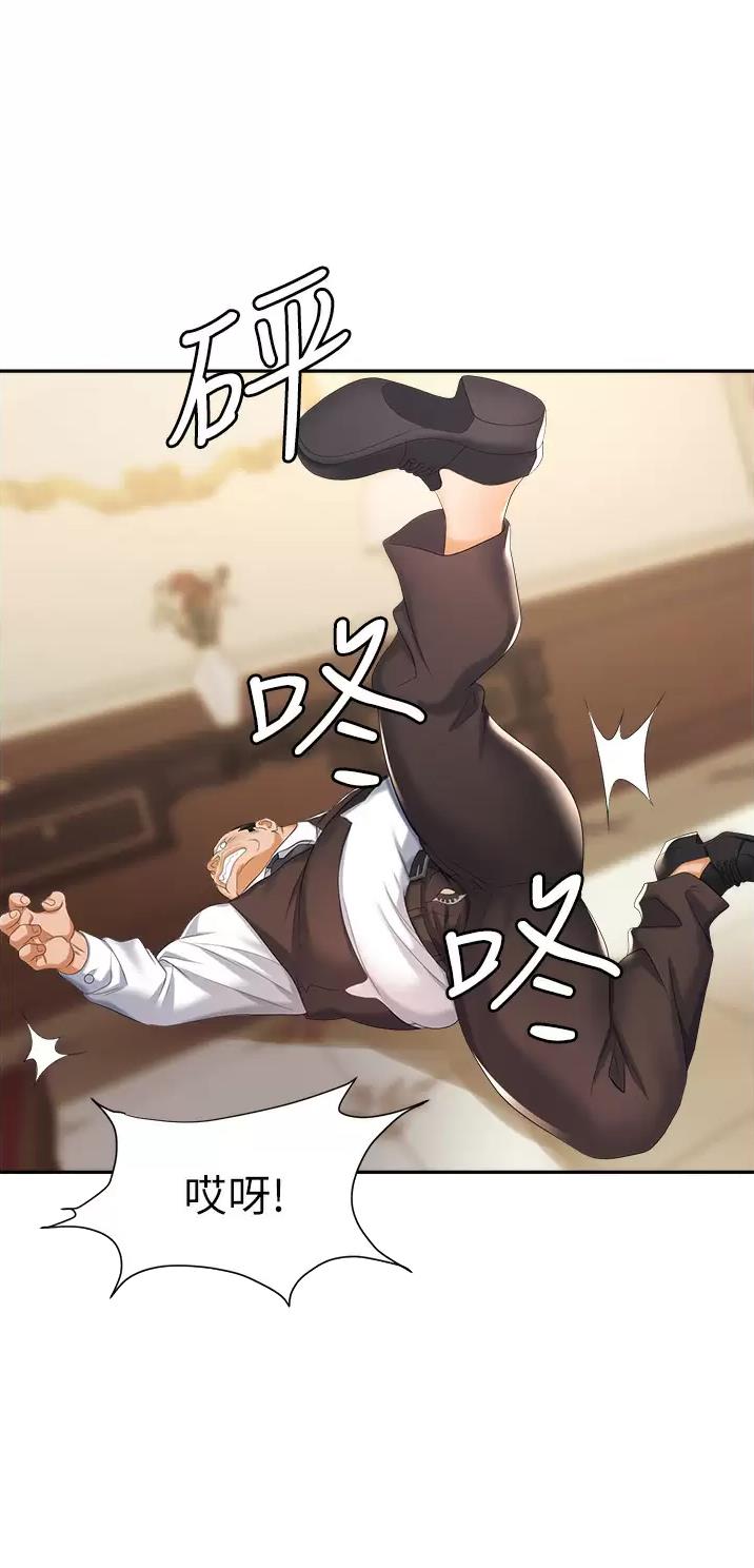 职场陷阱规避方法漫画,第18话5图