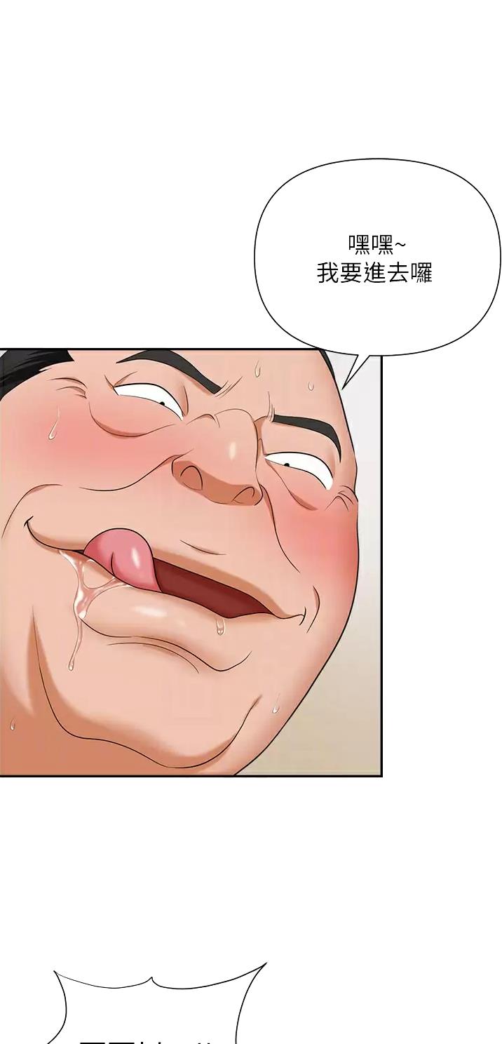 职场陷阱规避方法漫画,第18话1图