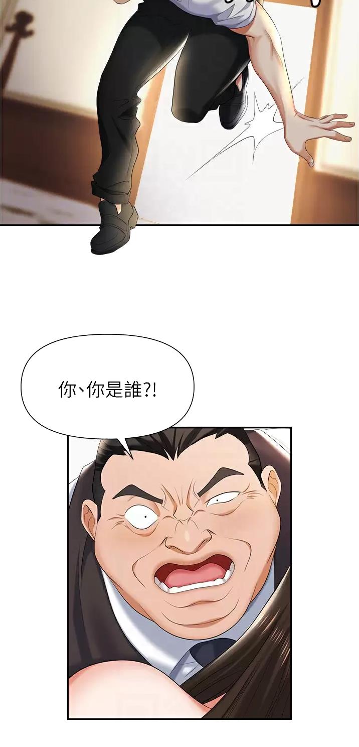 职场陷阱规避方法漫画,第18话3图