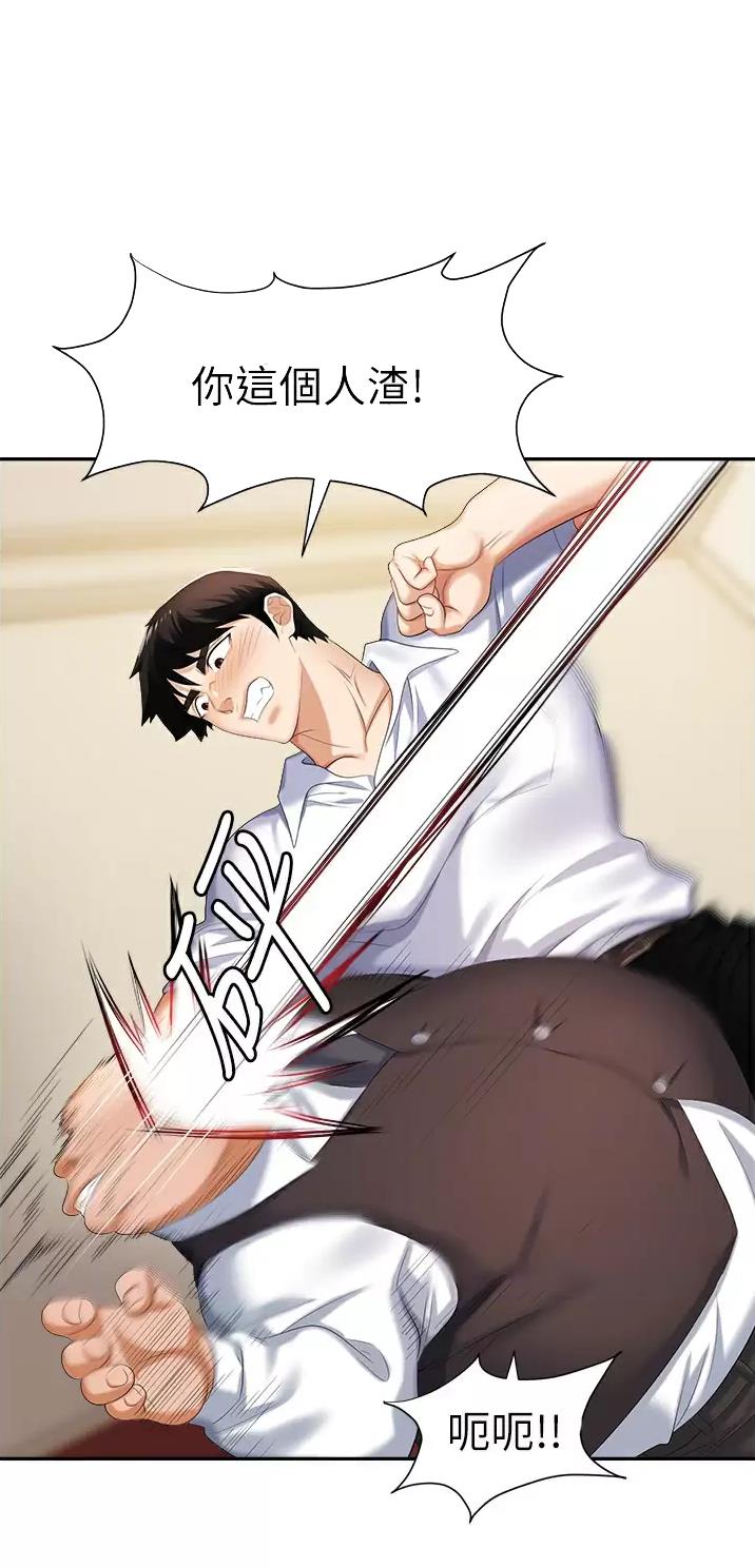 职场陷阱规避方法漫画,第18话4图