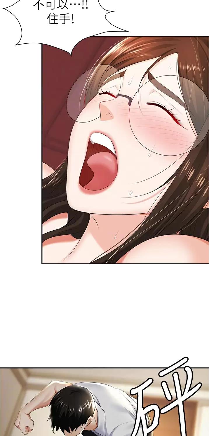 职场陷阱规避方法漫画,第18话2图
