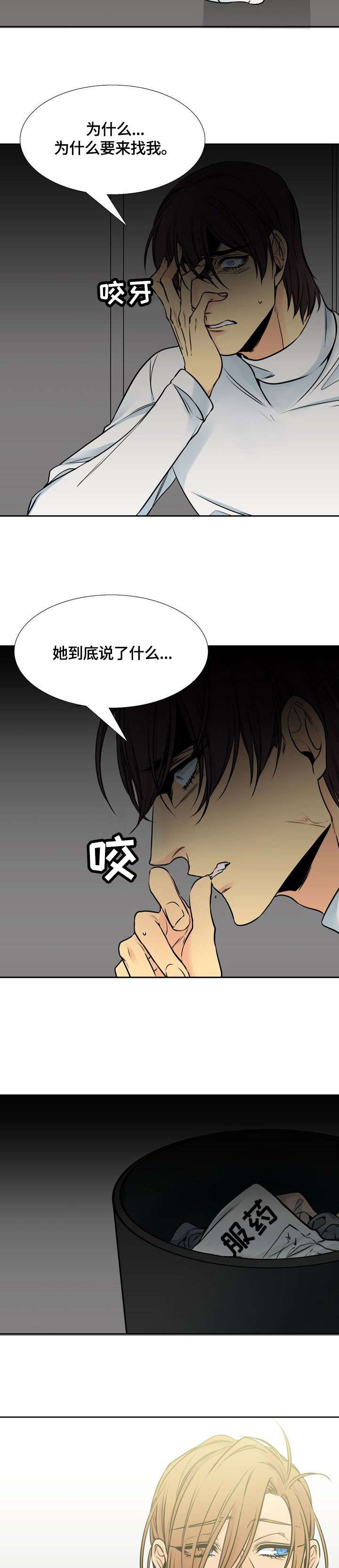水墨世界书籍漫画,第23章：罪2图
