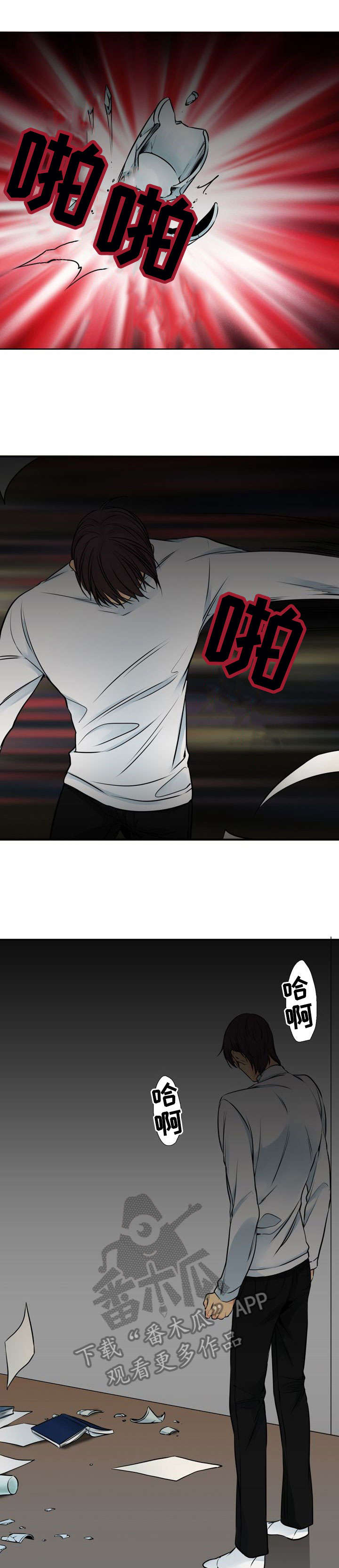 水墨世界书籍漫画,第23章：罪1图