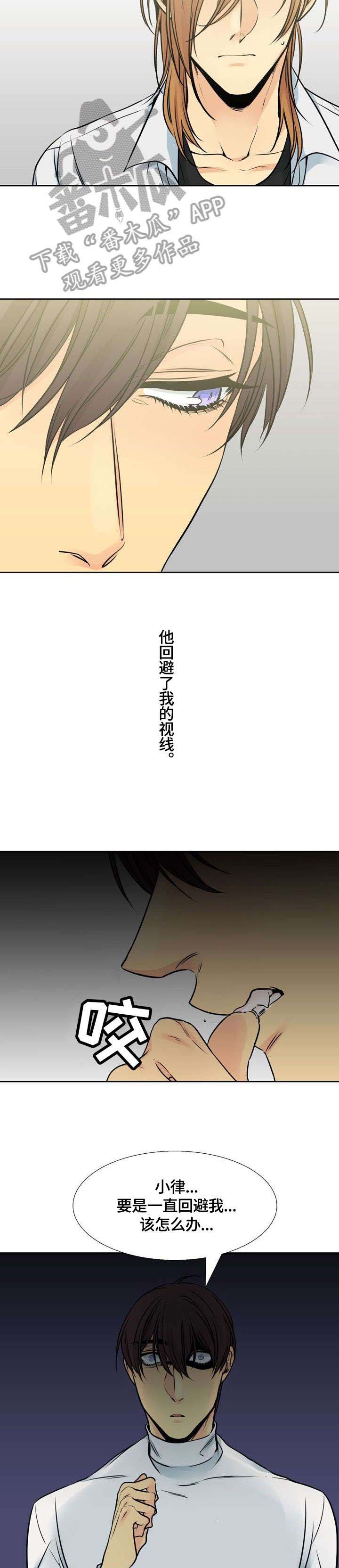 水墨世界书籍漫画,第23章：罪3图