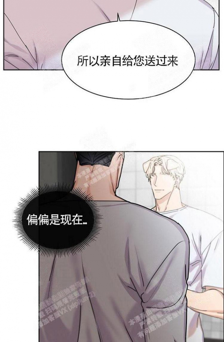 可爱的你漫画,第4话5图