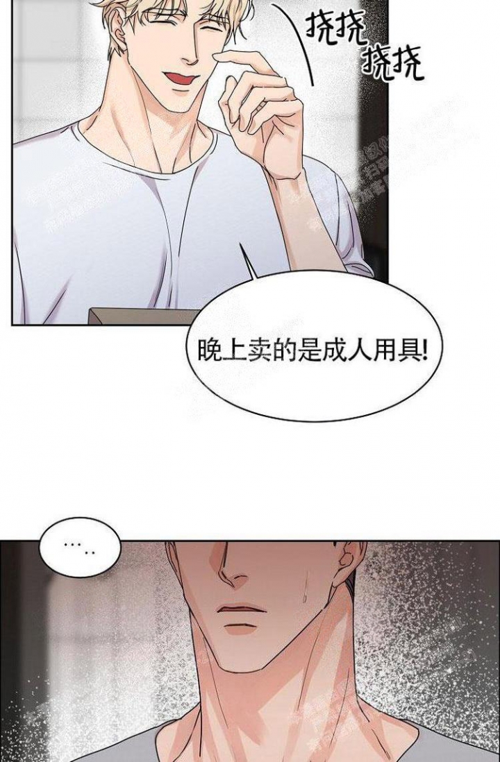 可爱的你漫画,第4话3图