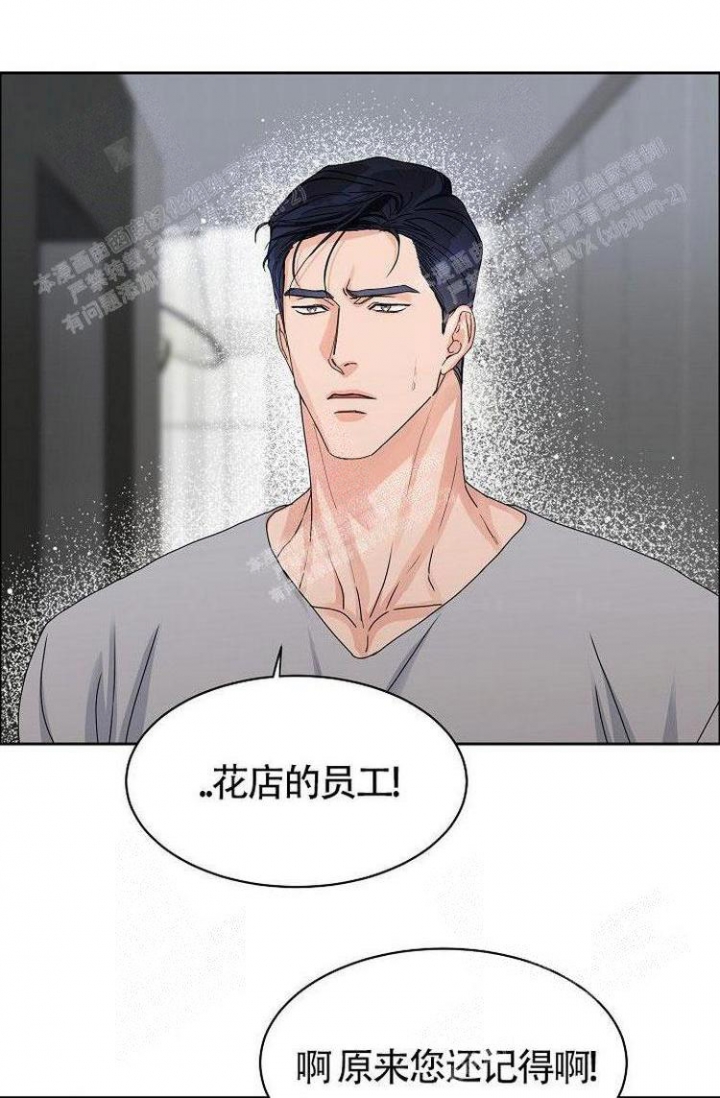 可爱的你漫画,第4话1图