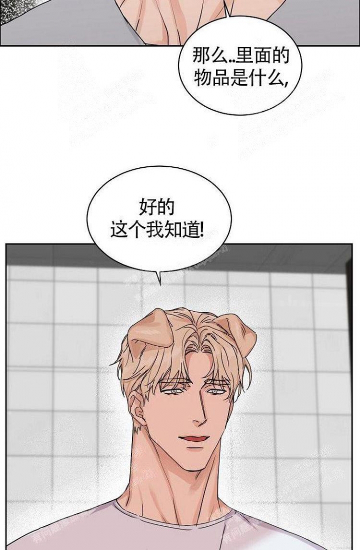 可爱的你漫画,第4话4图