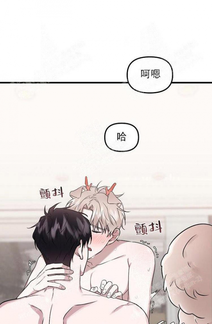 可爱的尾巴徐正焕漫画,第20话4图
