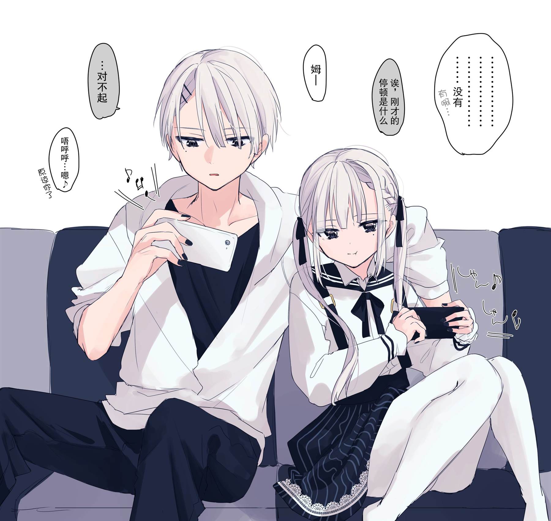 宅兄宅妹漫画漫画,短篇5图