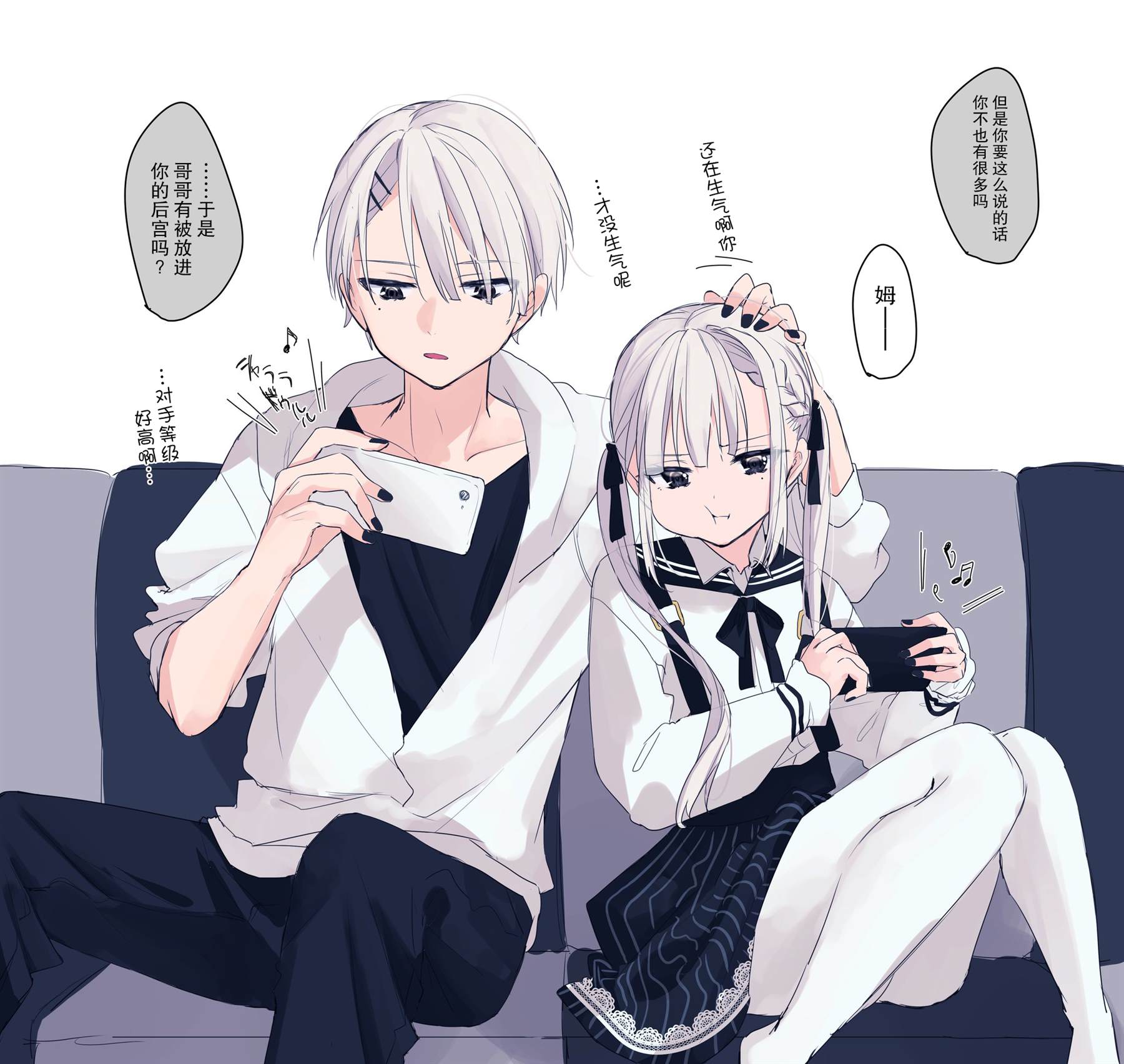 宅兄宅妹漫画漫画,短篇4图