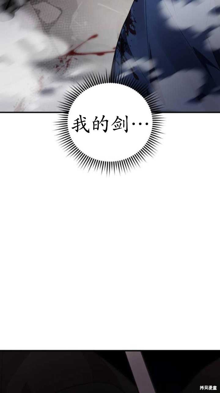 英雄出少年漫画,第39话2图
