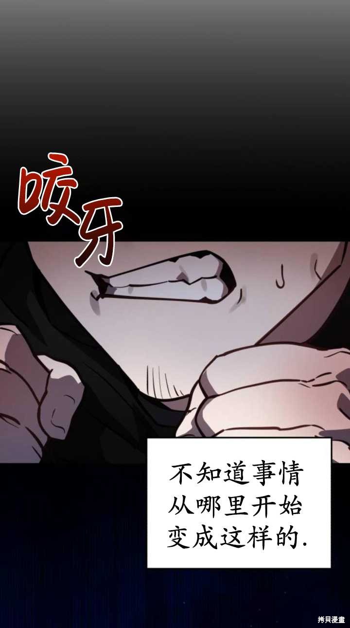 英雄谁属漫画,第40话4图
