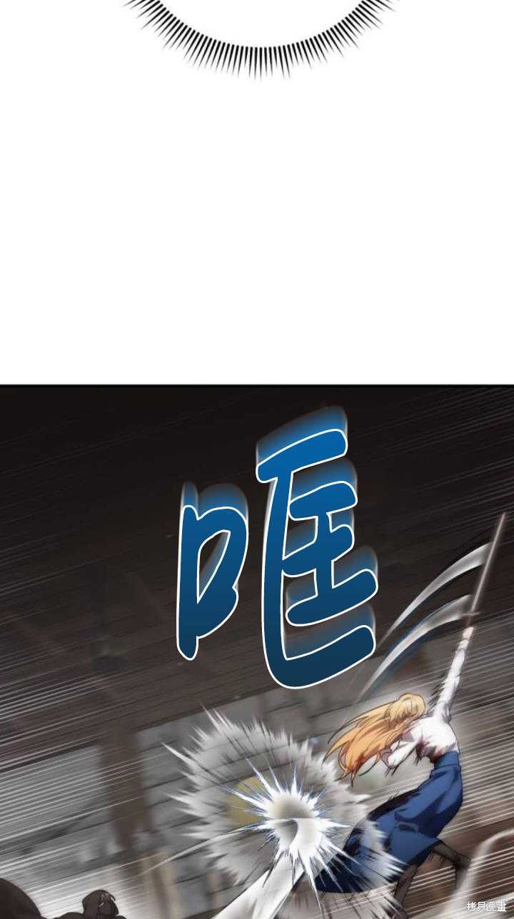 英雄出少年漫画,第39话4图