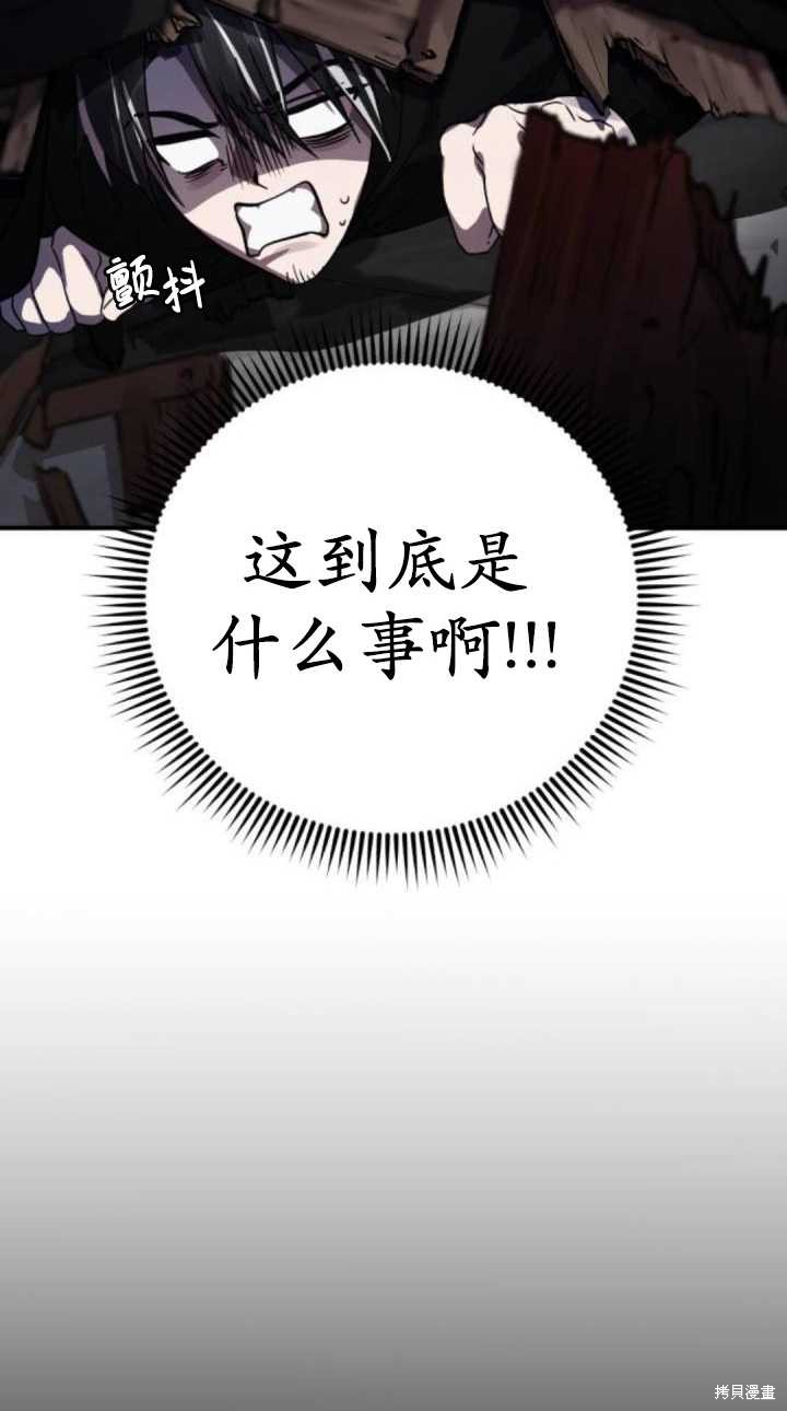 英雄谁属漫画,第40话3图