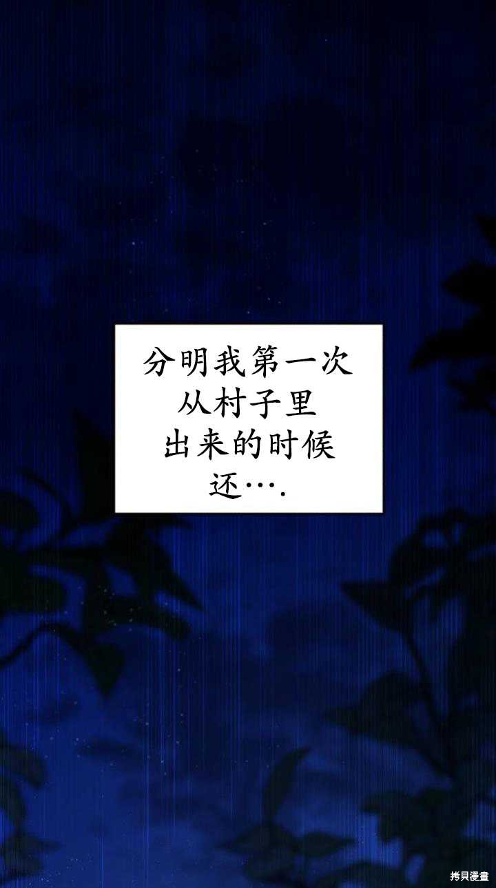 英雄谁属漫画,第40话5图